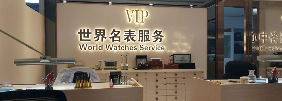 积家常德售后维修中心服务